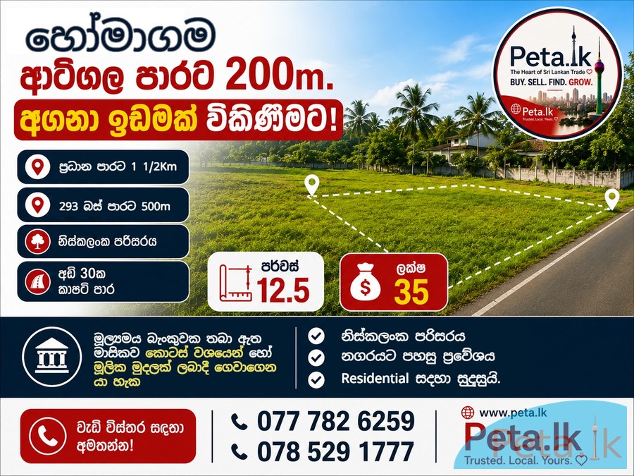 Land For Sale