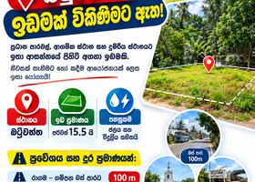 Land For Sale in Batuwatta