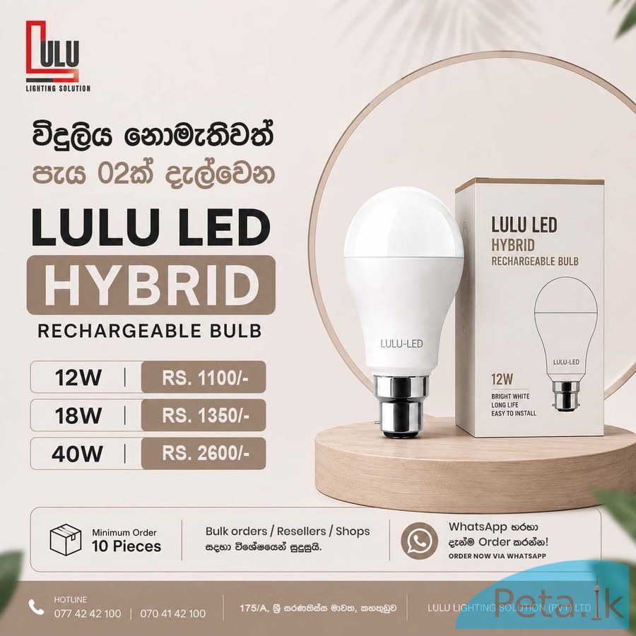 Lulu Light Solution 