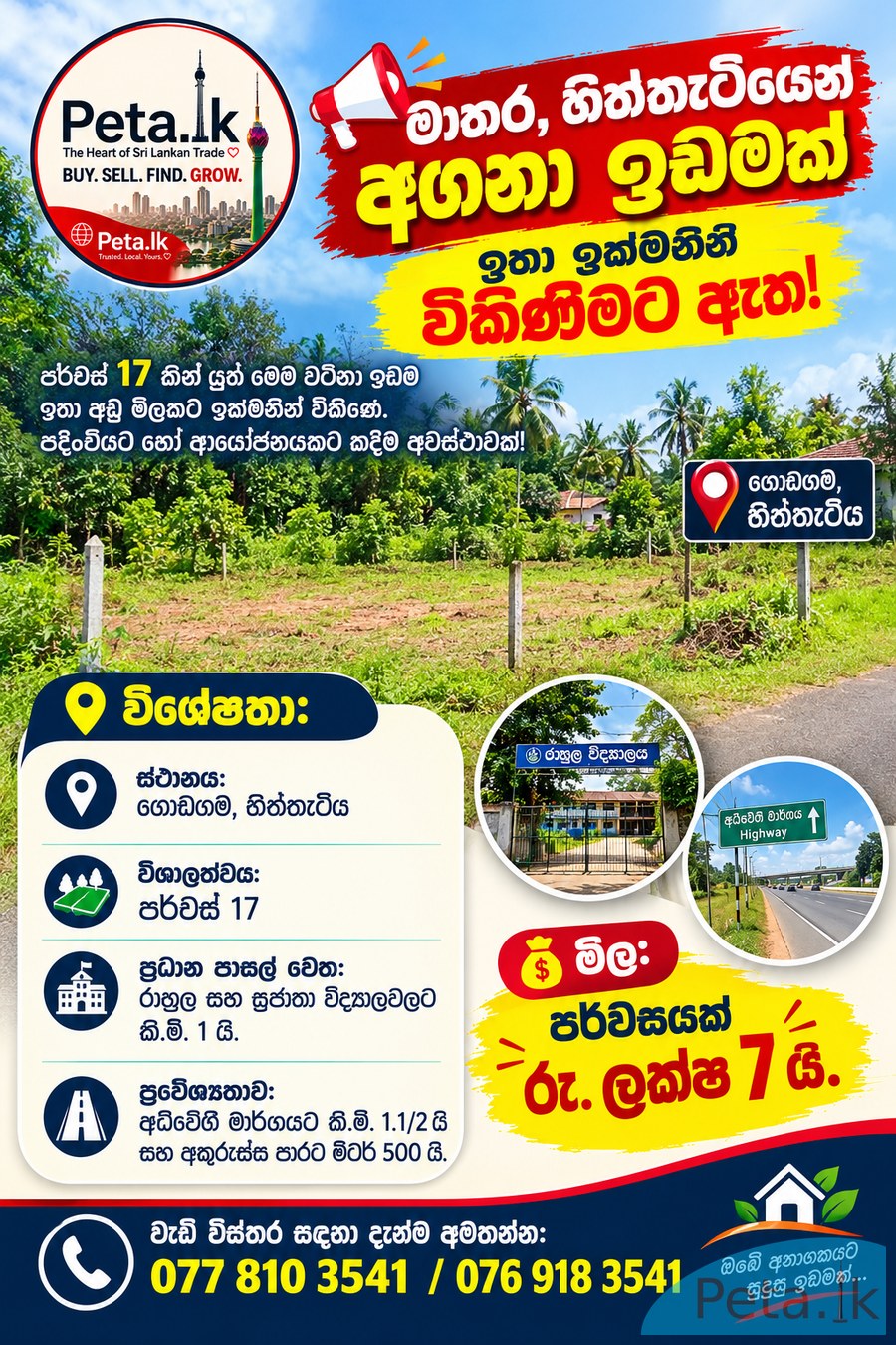 Land For Sale In Hiththatiya 