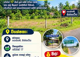 Land For Sale In Hiththatiya 